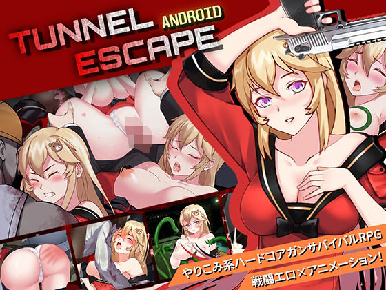 【Android】TUNNEL ESCAPEのタイトル画像