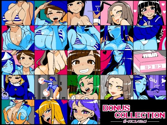 【無料】Bonus Collection（おまけ集）のタイトル画像