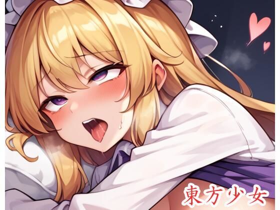 【ネロンソフト】最初からHシーンだけ見たい『東方少女ex.45』
