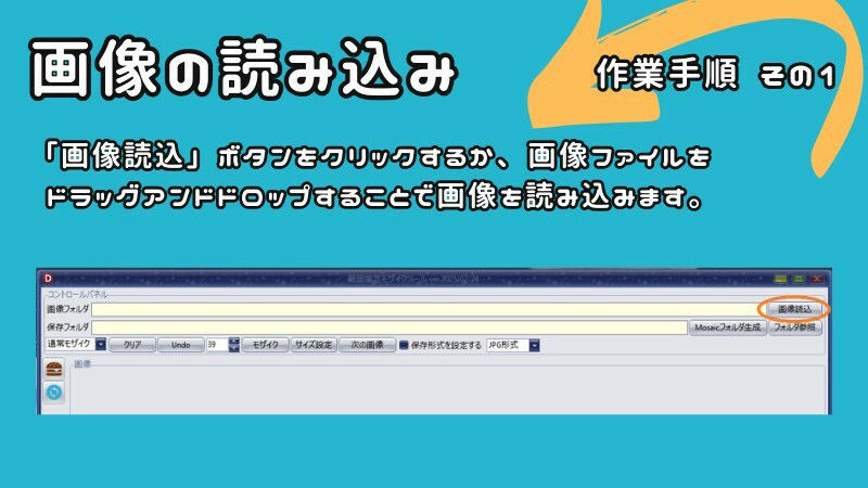 これで斜めのモザイク処理も自由自在！多角形範囲指定可能なモザイクツール「RangeMosaic」 画像2