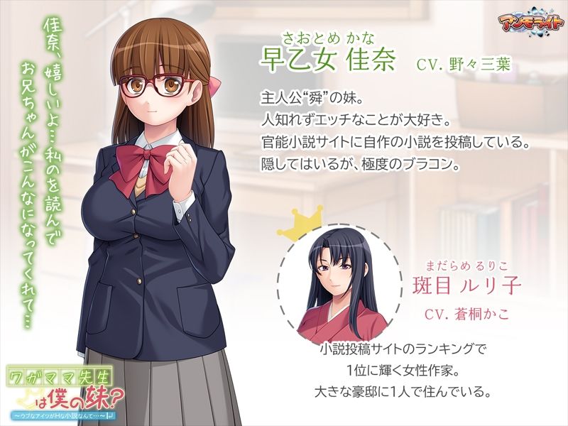 サンプル画像2:ワガママ先生は僕の妹？〜ウブなアイツがHな小説なんて…〜(アンモライト) [d_536984]