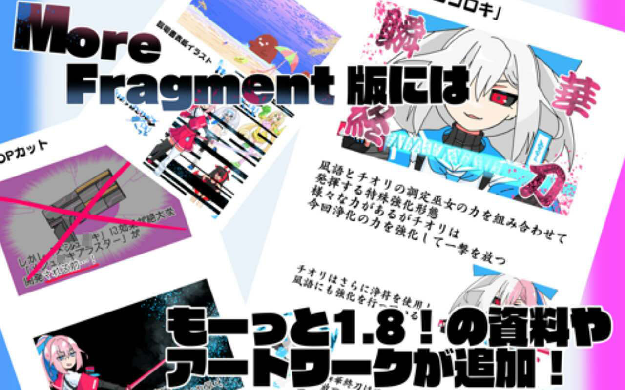 けいおすばとりある More Fragmentのサンプル画像3