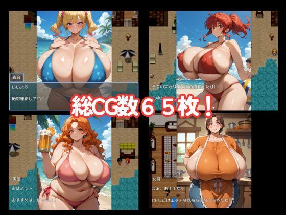 サンプル画像2:爆乳 Beach 爆乳×爆尻×ナンパ！！(大母音) [d_538944]