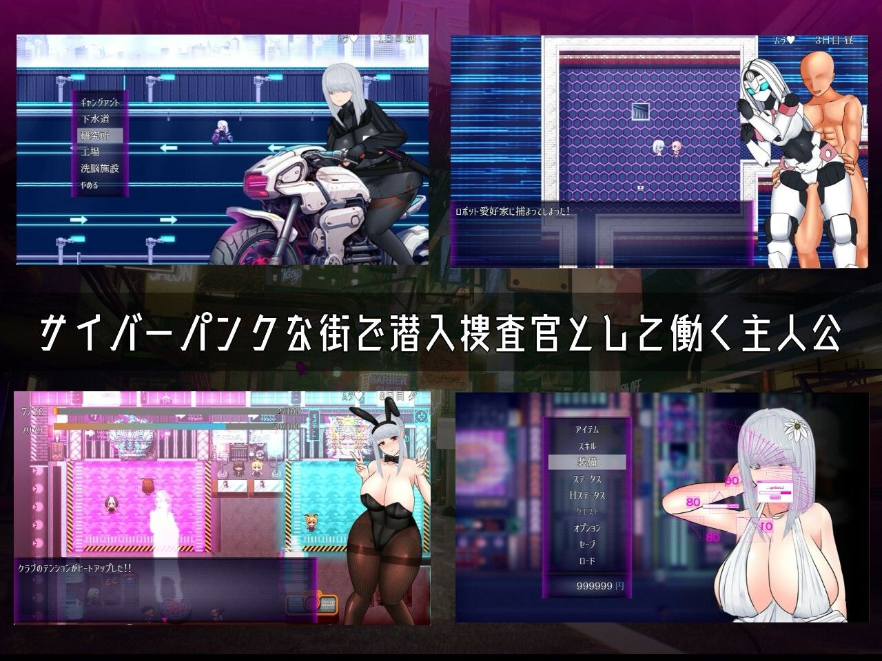 サンプル画像1:UNDER COVER 〜サイバーパンクエロRPG〜(黒タイツ同好会) [d_539286]