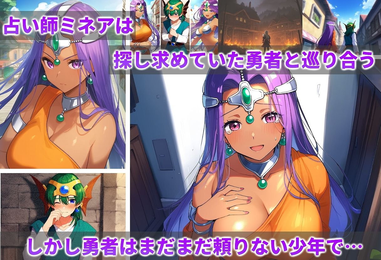 サンプル画像1:ミネアさんが手篭めにされた7日間(タイムセールズ) [d_540317]