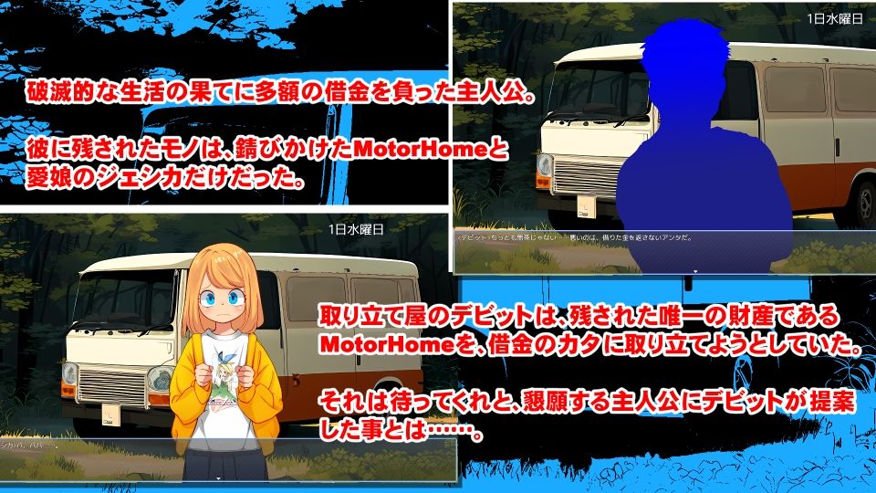 Motorhome＋ボイス なんとかやってみよう エロ画像2