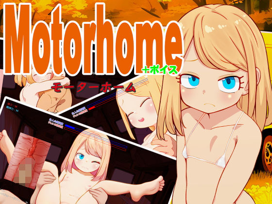 Motorhome＋ボイスのタイトル画像