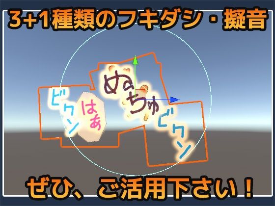 パーティクル「ふきだし・擬音・マンプ」Unity素材〜商用成人利用OKの著作権フリー 画像2