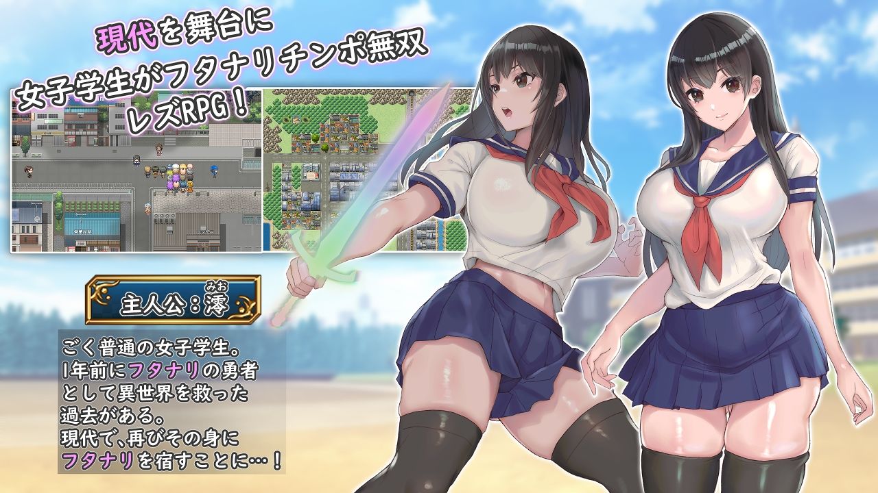 フタナリ制服少女RPG〜異世界からの侵略者〜のサンプル画像2