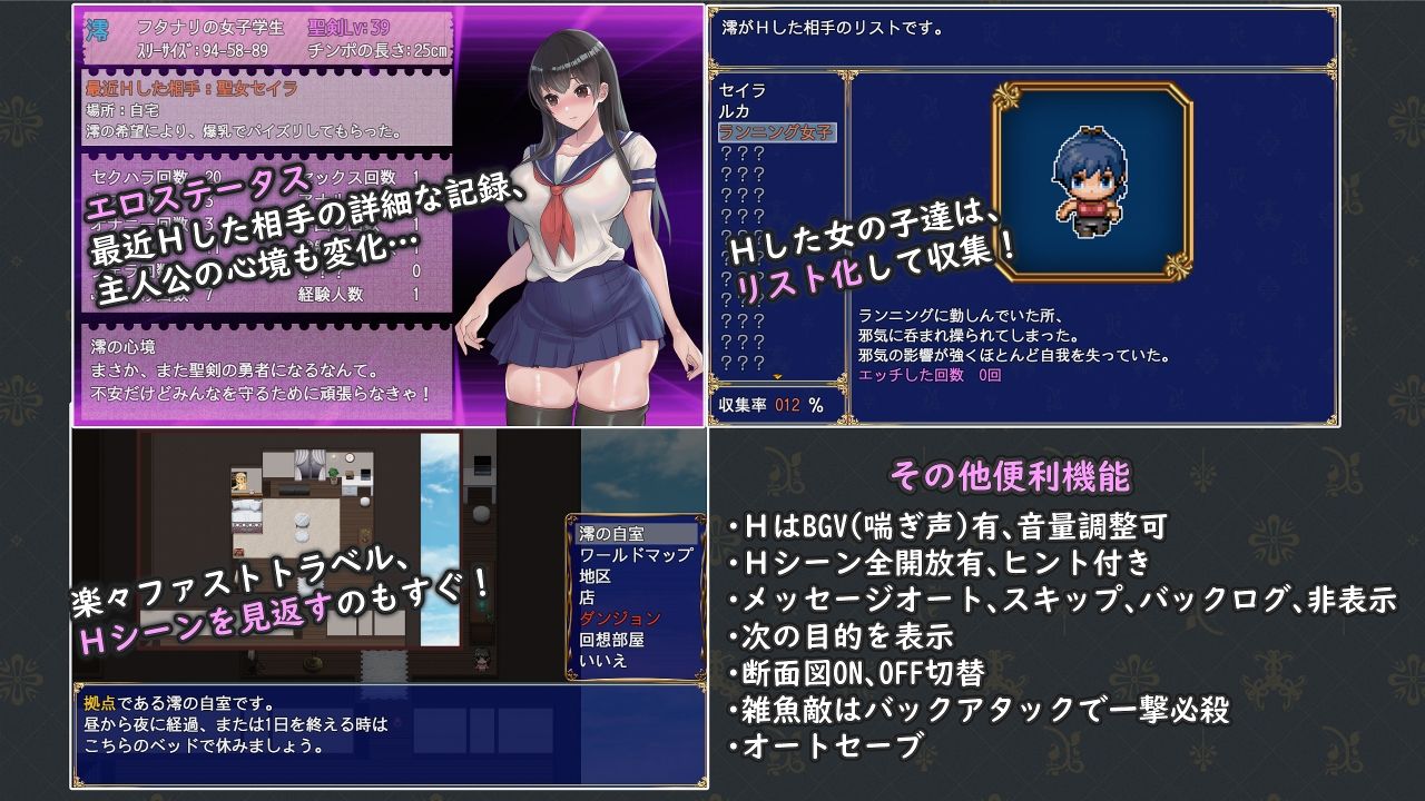 フタナリ制服少女RPG〜異世界からの侵略者〜