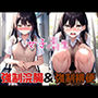 女子●生 強●浣腸＆強●排便