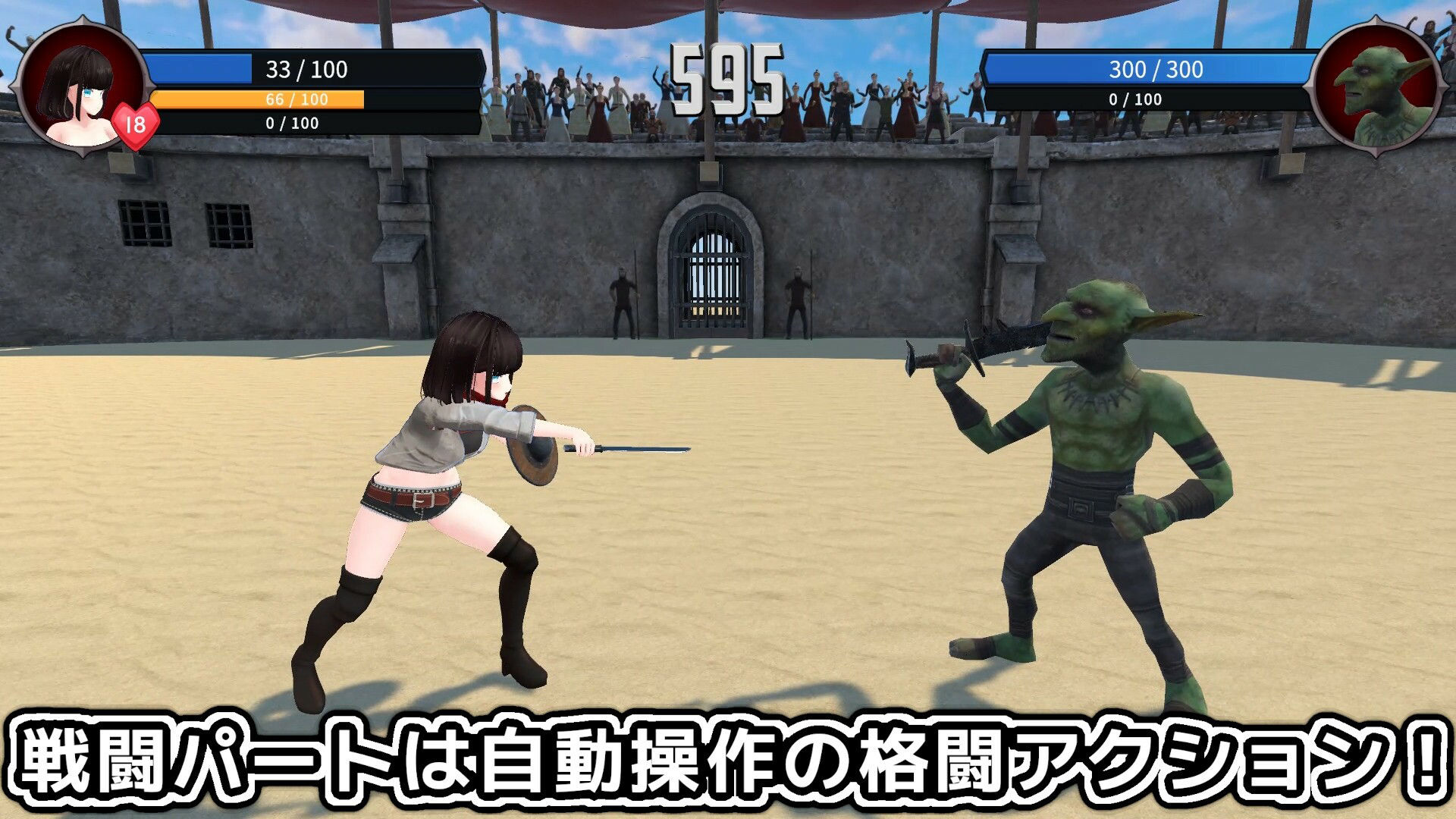 Gladiator Girl 画像4