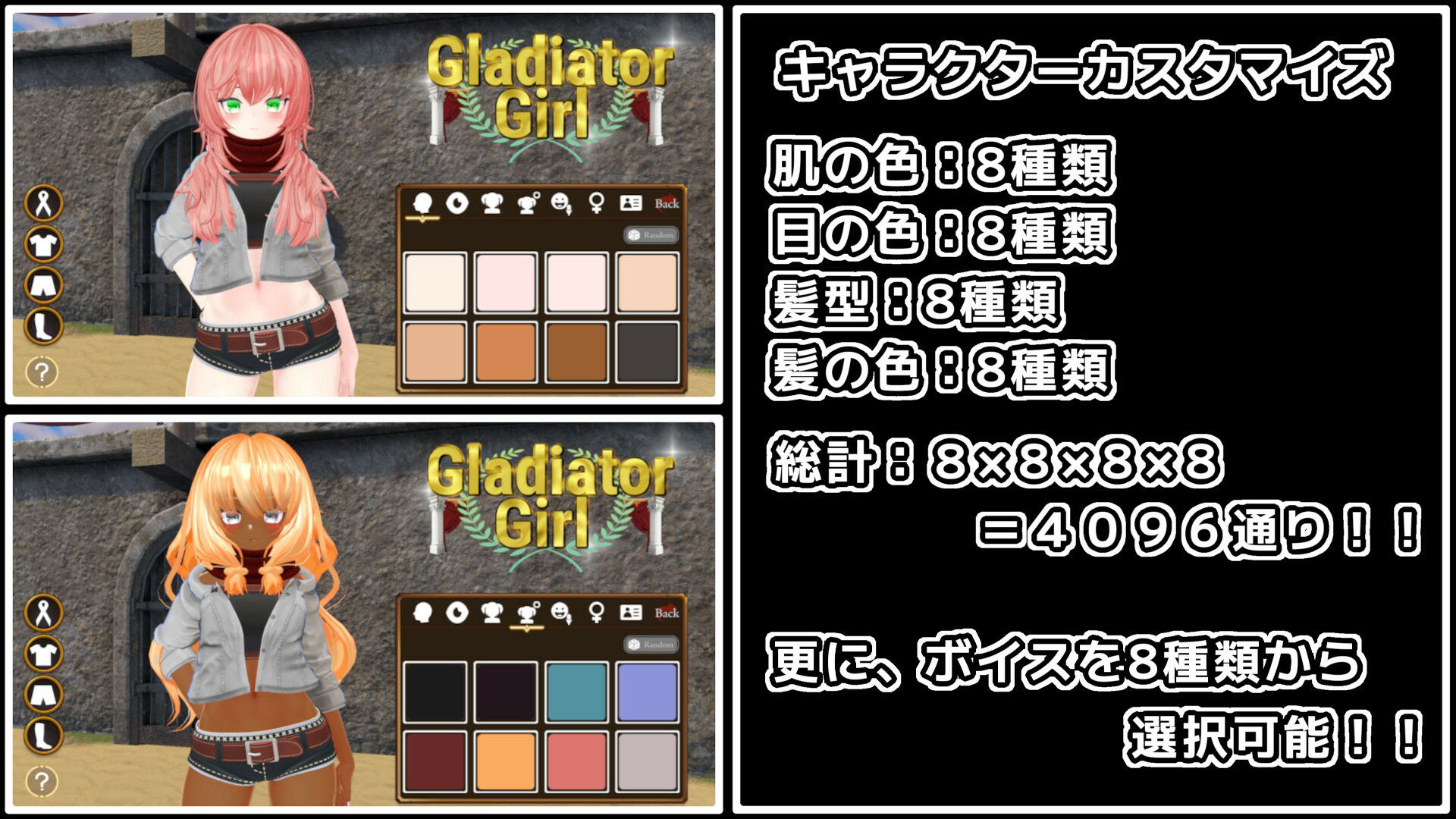 Gladiator Girlのサンプル画像8