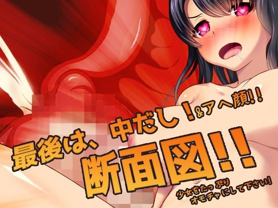 マニアックで倒錯的なオナニー用ミニゲーム『【2本セット！！】睡眠姦～「全裸で無防備」編＆「お姉ちゃんに眠り薬」編～大人の変態ゲーム』5