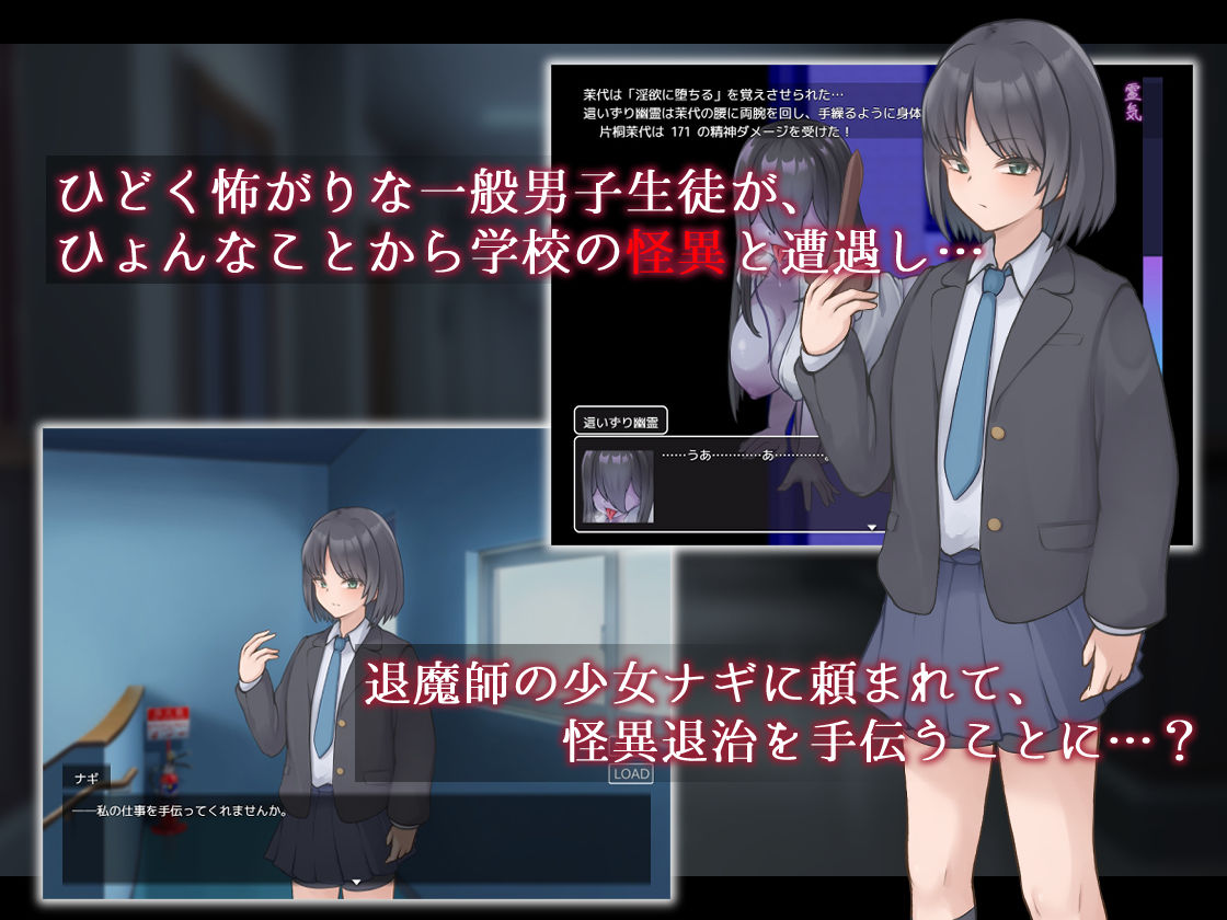 サンプル画像1:ナギツルギ-幽惑の学園七不思議-(ライフィーズ) [d_544223]