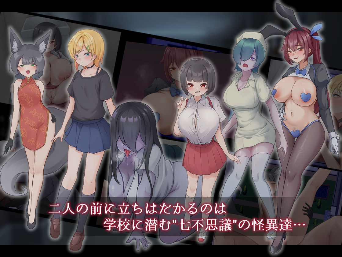 サンプル画像2:ナギツルギ-幽惑の学園七不思議-(ライフィーズ) [d_544223]