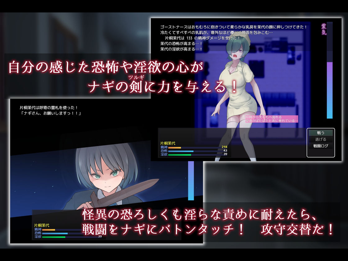 サンプル画像3:ナギツルギ-幽惑の学園七不思議-(ライフィーズ) [d_544223]