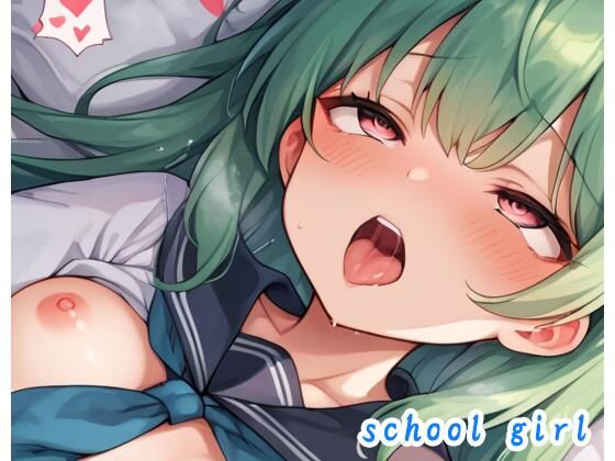 最初からHシーンだけ見たい【schoolgirlno.134】　by　Pure☆Kids