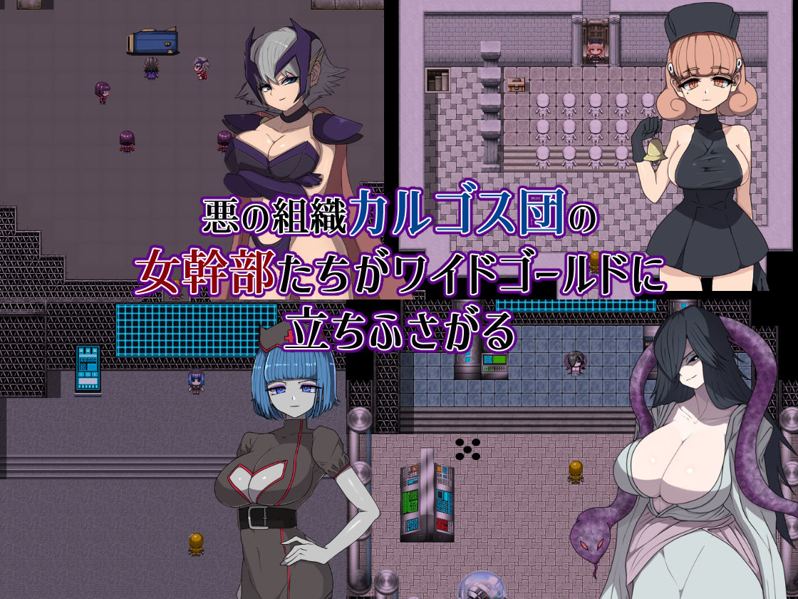 悪の女幹部クエスト0 〜ヒーローが女幹部に勝てない理由〜 画像2