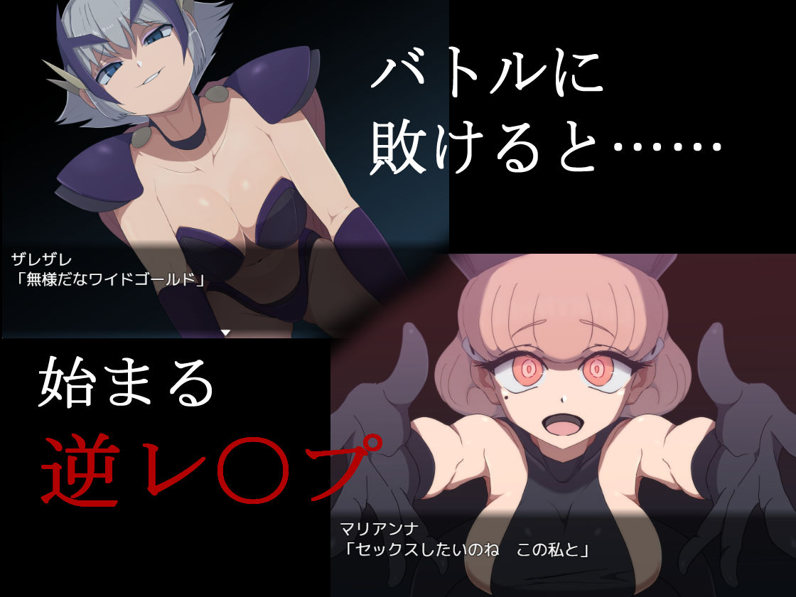 サンプル画像3:悪の女幹部クエスト0  〜ヒーローが女幹部に勝てない理由〜(M男紳士のにじかい) [d_544506]