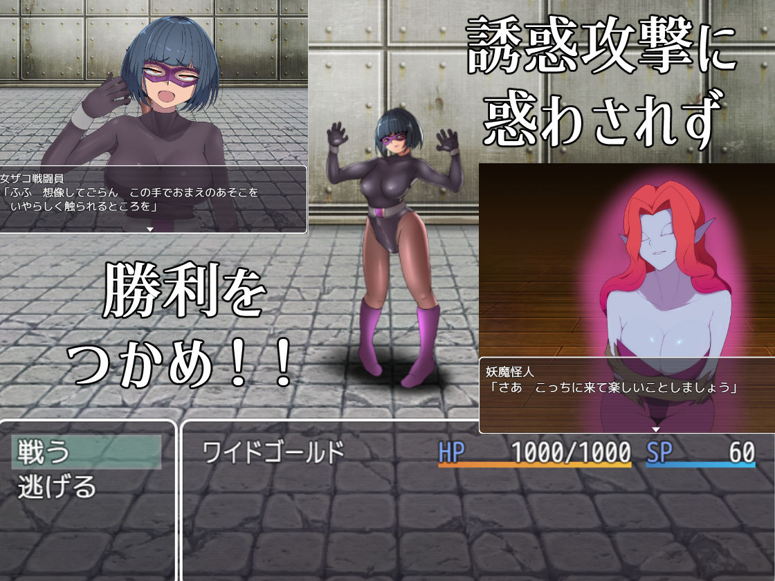 サンプル画像4:悪の女幹部クエスト0  〜ヒーローが女幹部に勝てない理由〜(M男紳士のにじかい) [d_544506]