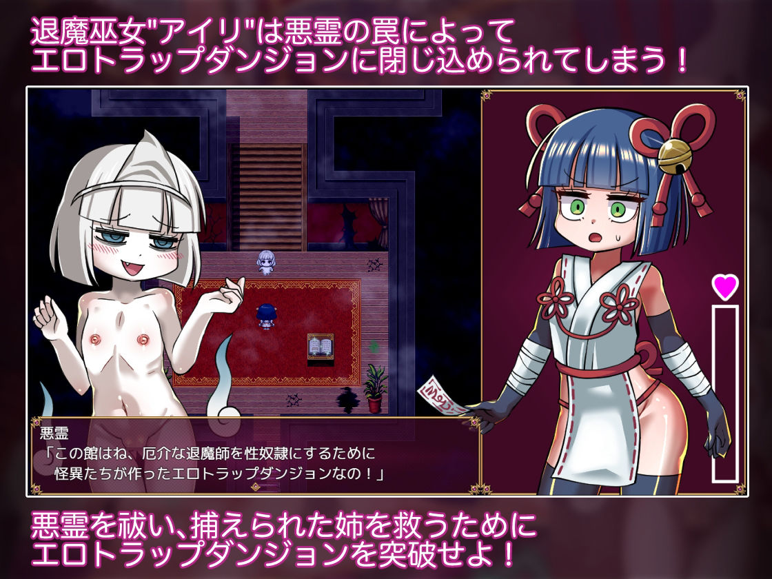 退魔巫女アイリとエロトラップダンジョン 赤宮もず エロ画像2
