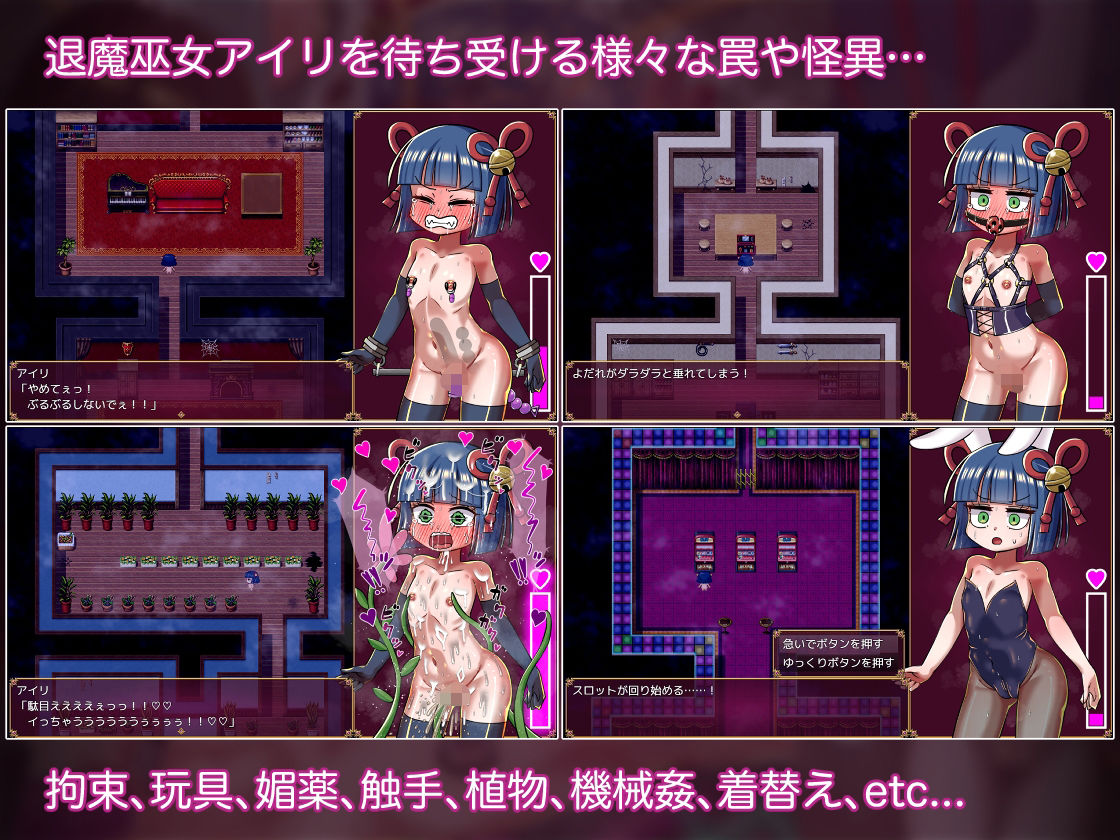 退魔巫女アイリとエロトラップダンジョン 赤宮もず エロ画像3