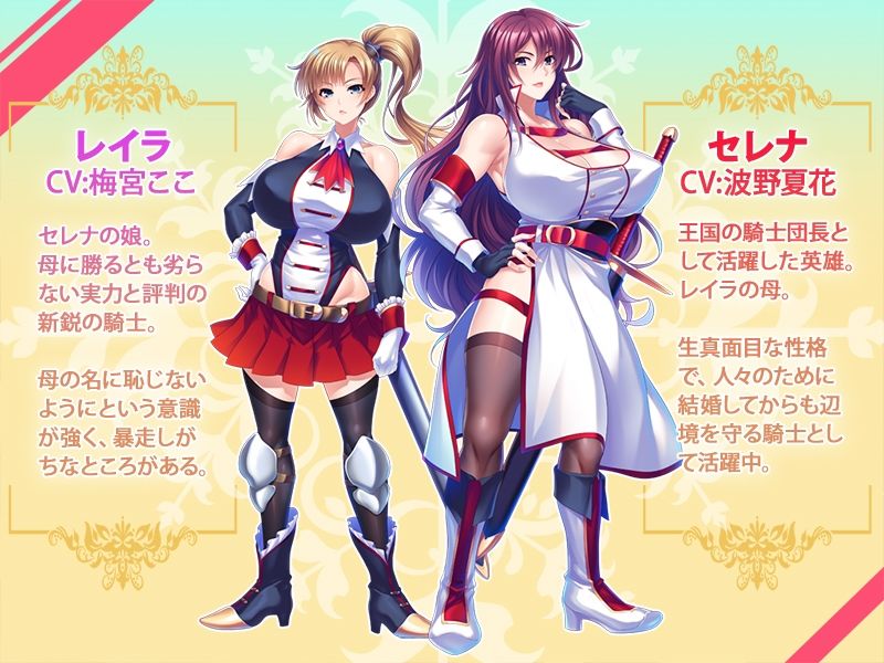 サンプル画像1:巨乳な母騎士寝取り孕ませ〜背徳交尾漬けでふしだらなメス穴騎士に成り下がるまで〜(Norn/Miel/Cybele) [d_545567]