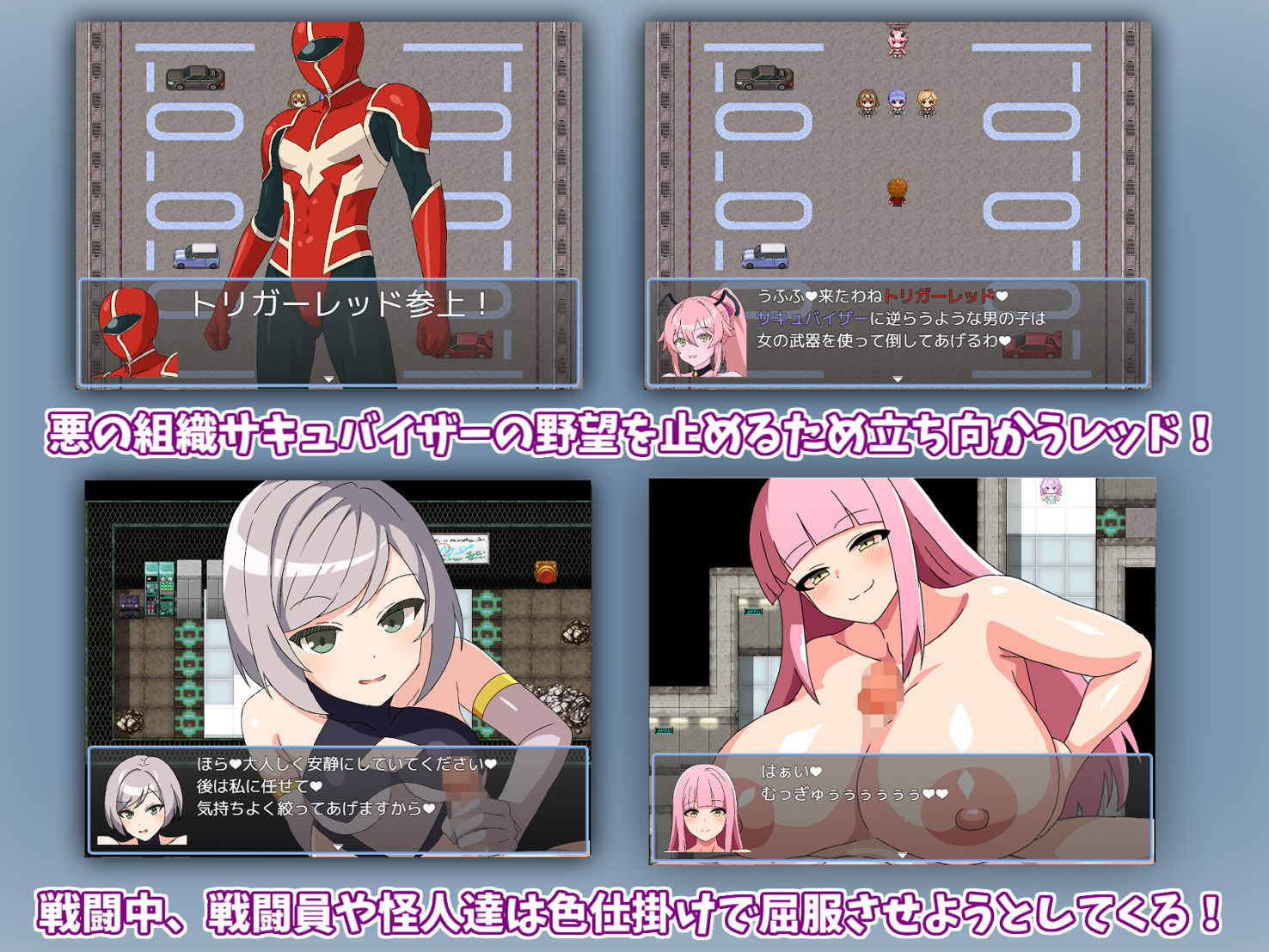 サンプル画像2:淫獄のヒロイズム〜ドスケベ戦闘員のえっちな色仕掛けに堕ちるヒーロー〜(淫魔愛好会) [d_545637]