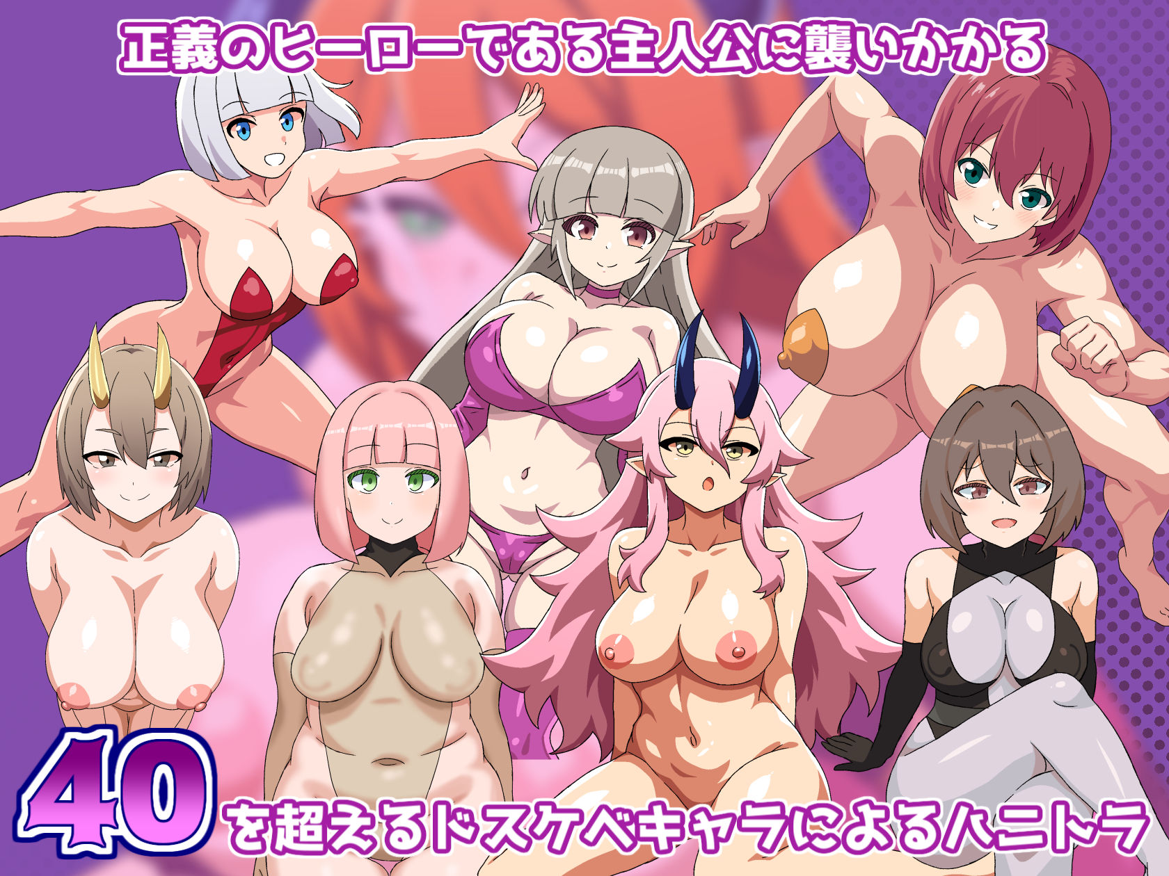 サンプル画像3:淫獄のヒロイズム〜ドスケベ戦闘員のえっちな色仕掛けに堕ちるヒーロー〜(淫魔愛好会) [d_545637]