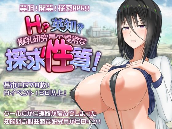 【愚痴ヲタ畑】早速その装置は士乃だが『H？英知？探求性質！』