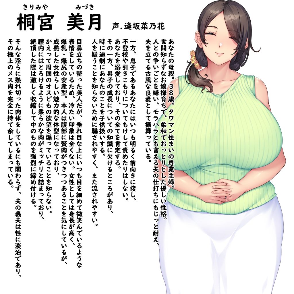 性母懐胎～淫乱ドM巨乳ママが息子の孕み妻になるまで～_9