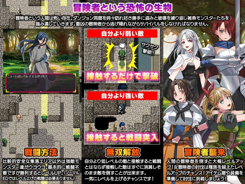 （悲報）RPGの最初にレベルアップ目的でただ襲われる雑魚モンスターに転生ですか！？（汗