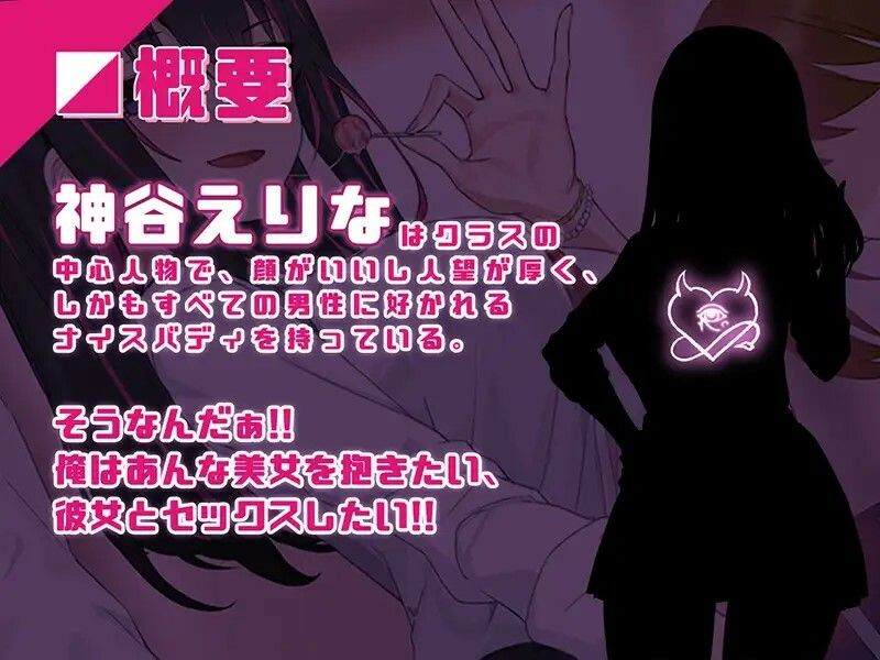 サンプル画像1:淫眠アプリ〜淫夢で俺の女になれ！〜(見影（全紅白子）（クルー）) [d_546321]