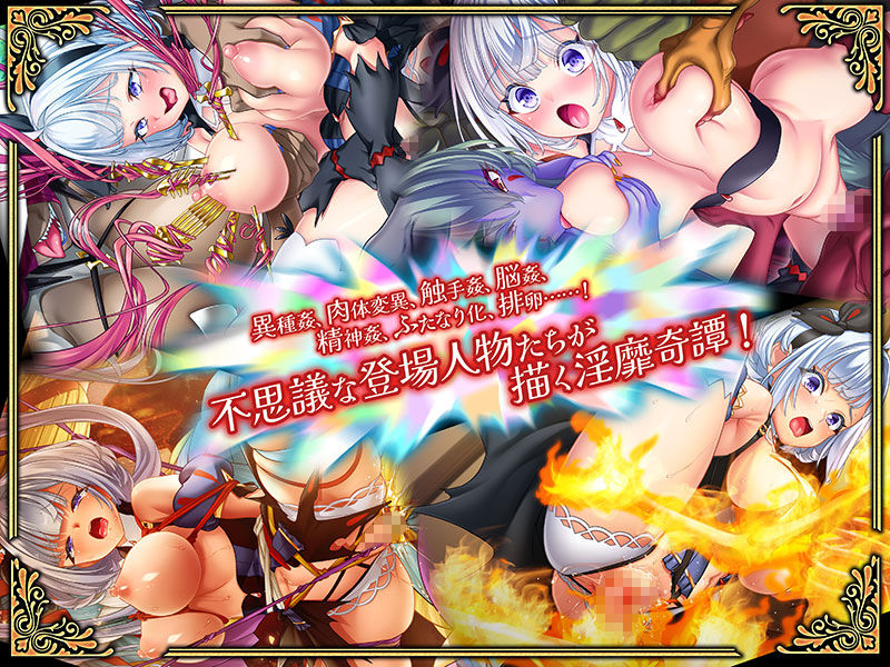 サンプル画像3:魔想の果のスノウホワイト Snow White and the Seven Emotions【FANZA同人限定特典付き】(わるきゅ〜れ) [d_546338]