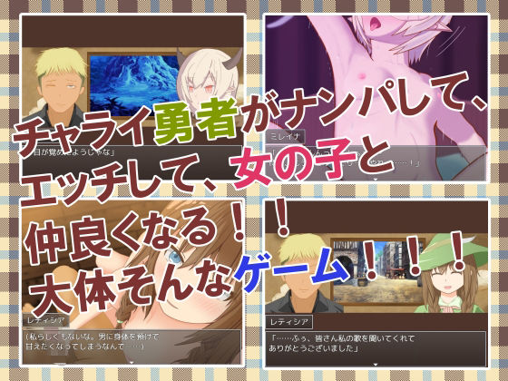 サンプル画像1:勇者チャラオの冒険(ウエストヒル・サマーウッズ) [d_547728]