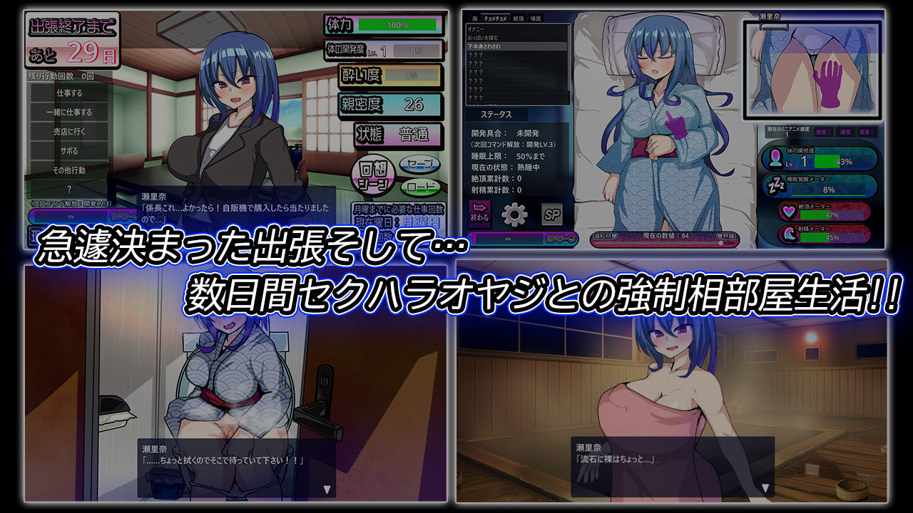 サンプル画像1:付き合いたての新入社員が温泉旅館取材で出張へ行ったらセクハラオヤジと強●相部屋で…(苦悩の☆) [d_548879]