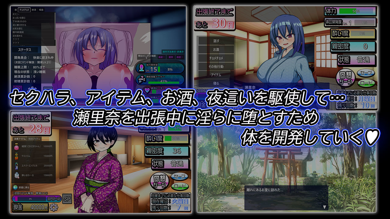 サンプル画像2:付き合いたての新入社員が温泉旅館取材で出張へ行ったらセクハラオヤジと強●相部屋で…(苦悩の☆) [d_548879]