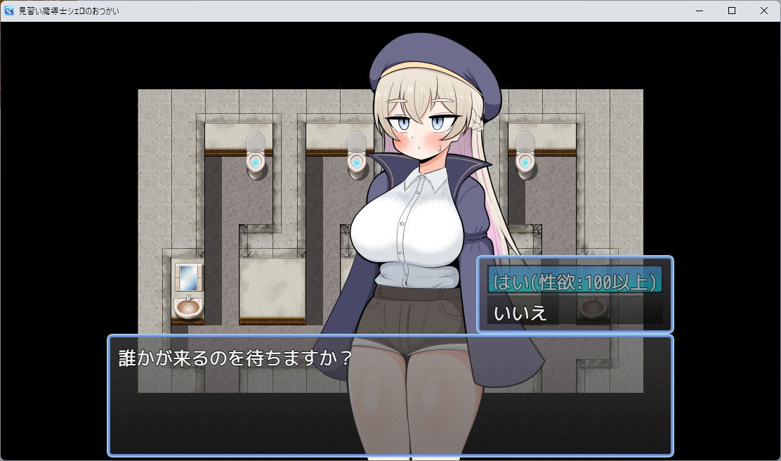 サンプル画像1:見習い魔導士シェロのおつかい(魔泥沼) [d_549062]