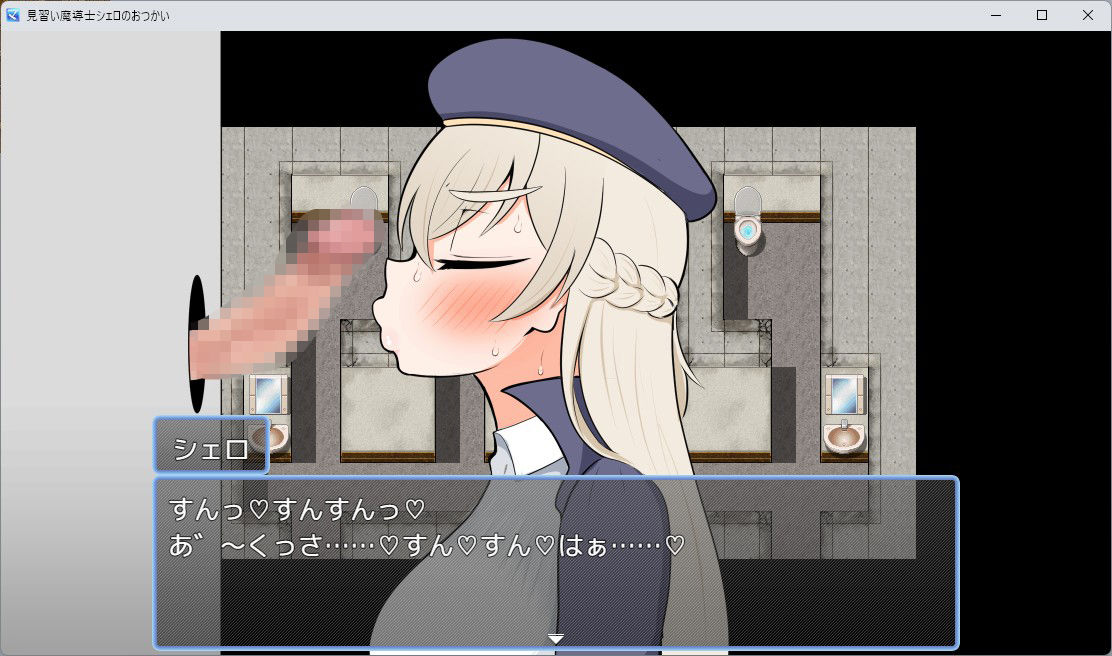 サンプル画像2:見習い魔導士シェロのおつかい(魔泥沼) [d_549062]