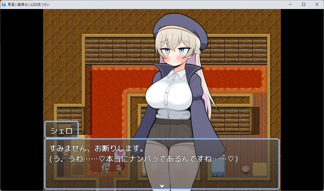 サンプル画像3:見習い魔導士シェロのおつかい(魔泥沼) [d_549062]