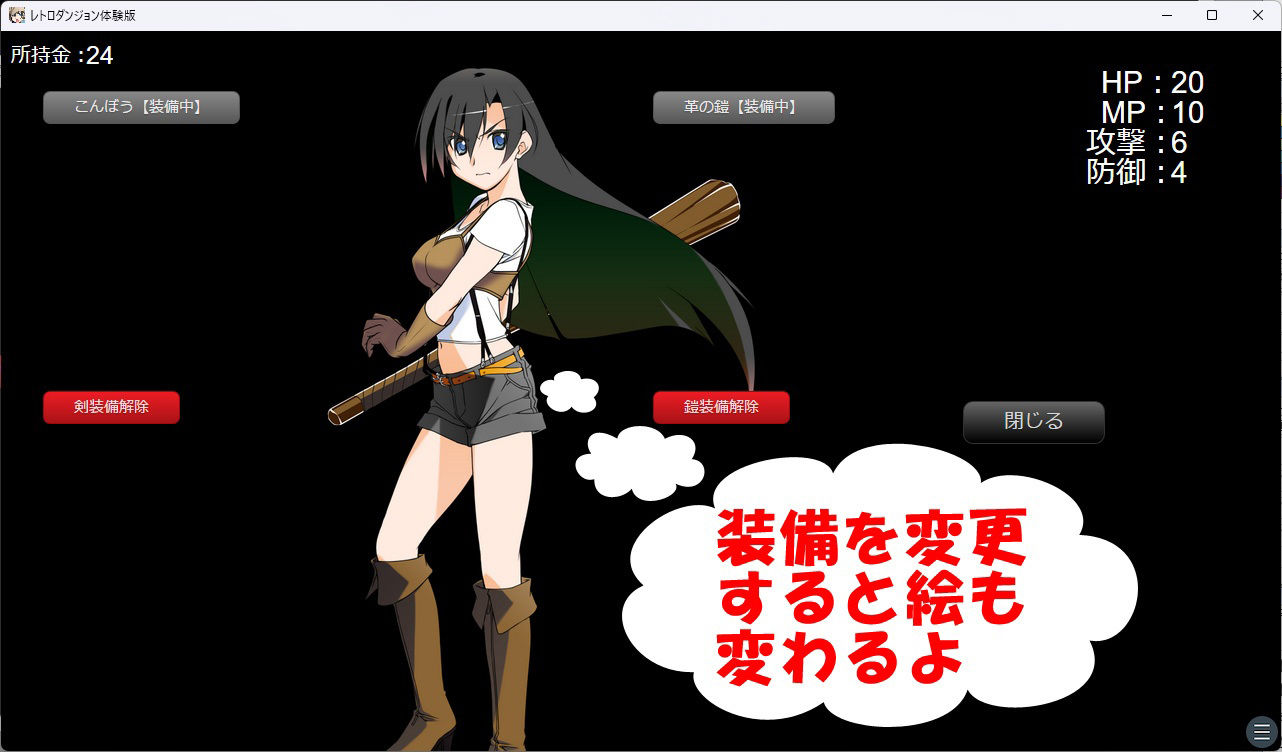 サンプル画像2:RetroDungeon(BGART) [d_549281]