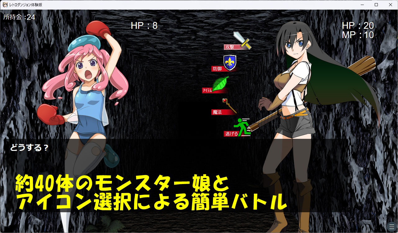 サンプル画像4:RetroDungeon(BGART) [d_549281]