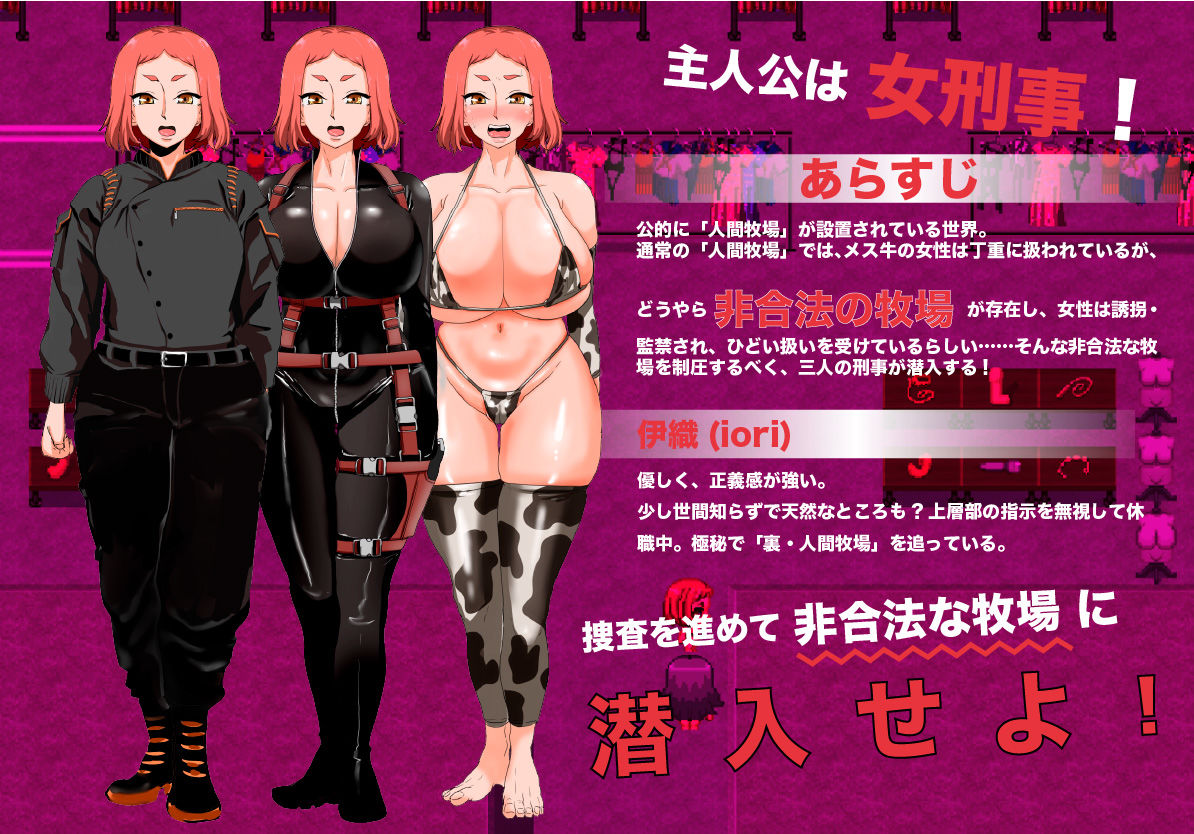 サンプル画像1:人間牧場ー潜入編ー(とっくり海月) [d_549467]