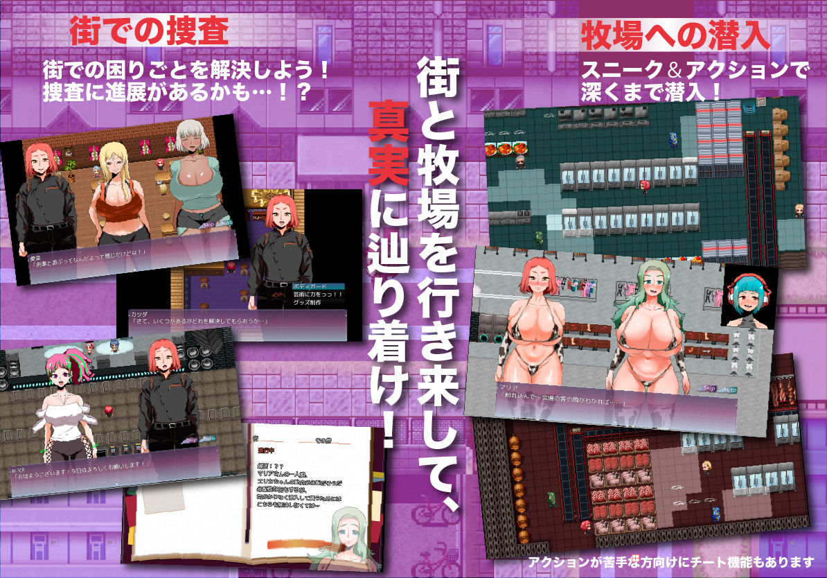 サンプル画像5:人間牧場ー潜入編ー(とっくり海月) [d_549467]