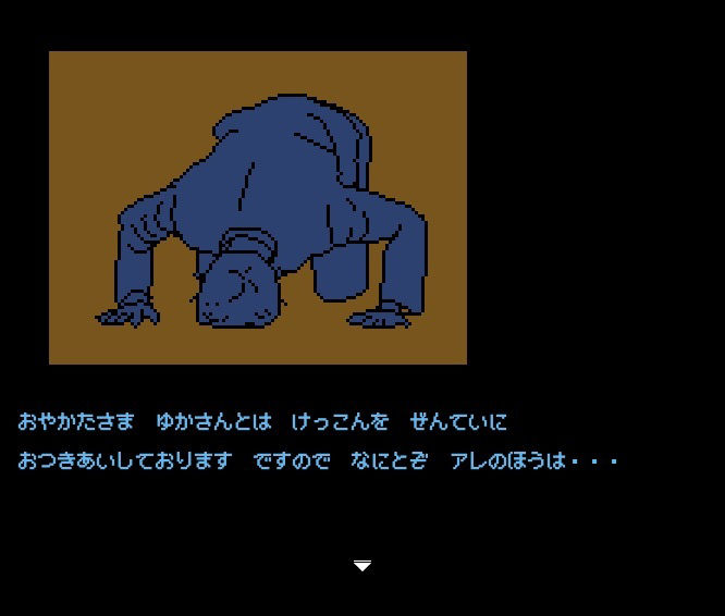 サンプル画像5:背徳の低ドットエロゲー 親戚の娘 由佳(OL馬鹿) [d_549521]