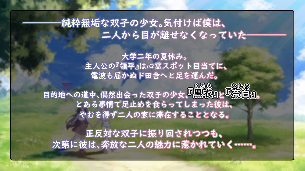 黒より昏く、白より眩く第一部3