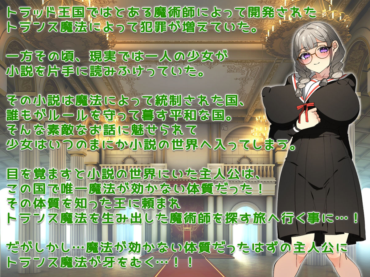 サンプル画像1:トランスファンタジー(みるくせーき) [d_549696]