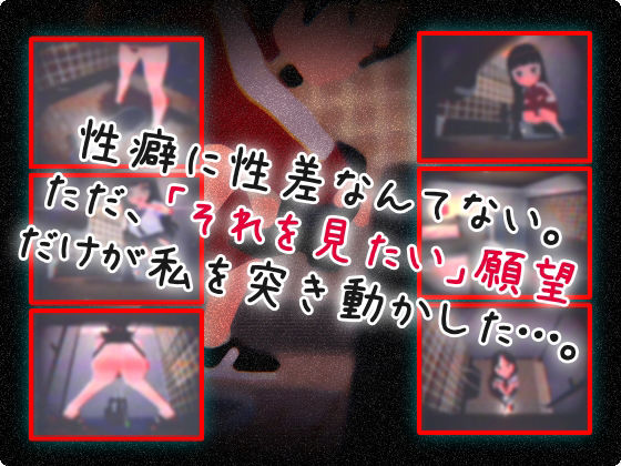 サンプル画像1:THE・校内トイレ盗撮(仮想現実少女) [d_549712]