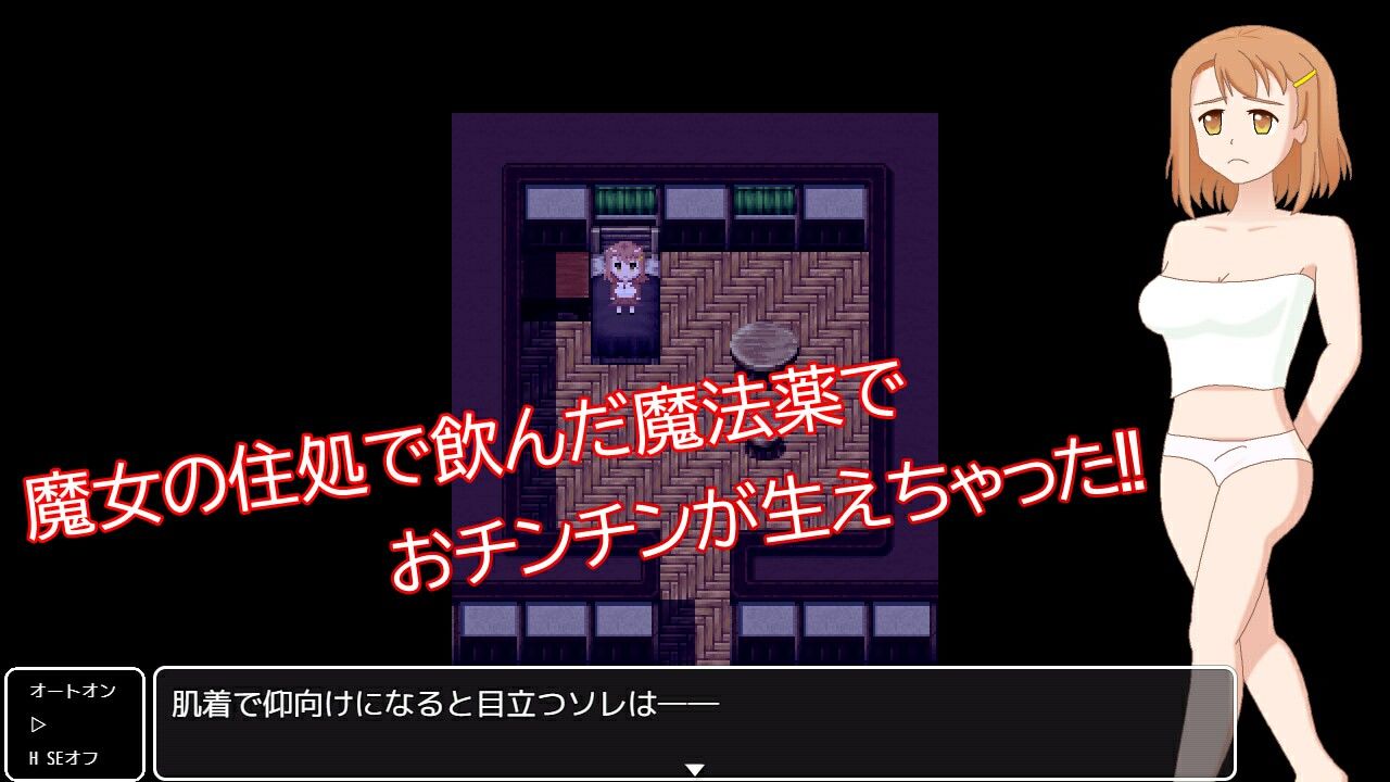 サンプル画像1:ユニーの魔女を辿る旅〜こんなところに子○が！？〜(一般スキル【妄想具現化】) [d_549979]